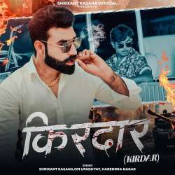 Kirdar