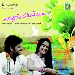 Gnabagam