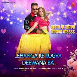 Lehanga Ke Logva Deewana Ba