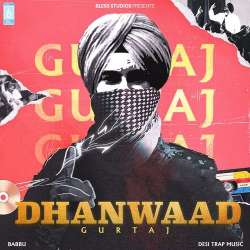 Dhanwaad