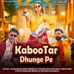 Kabootar Dhunge Pe