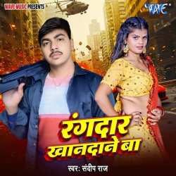 Rangdar Khandane Ba
