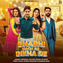 Bhabhi Nach Ke Dikha De (feat. Peehu Yadav, Monika Bhainger And Shubham Rana)
