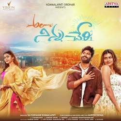 Abbaa Anipinchade - Ala Ninnu Cheri