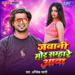 Jawani Mor Samhare Aawa