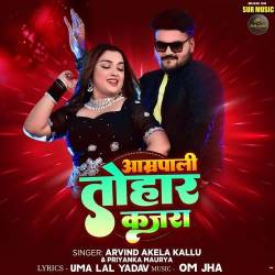 Amrapali Tohar Kajra