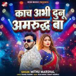 Kach Abhi Dunu Amarudh Ba