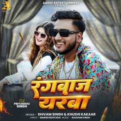 Rangbaaz Yaraba