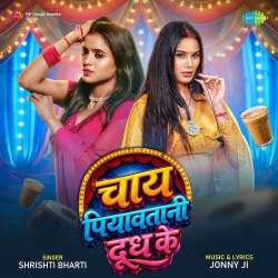 Chai Piyawatani Dudh Ke