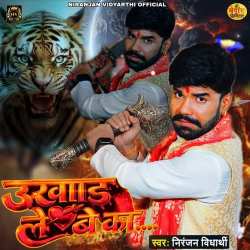Ukhad Lebe Ka
