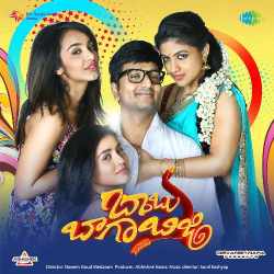 Babu Baga Busy