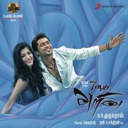Innum Enna Thozha