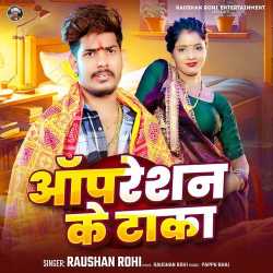 Apreshan Ke Taka