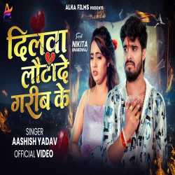 Dilwa Lautade Gareev Ke