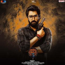 Bhoothaddam Bhaskar Narayana First Glimpse