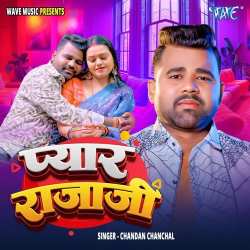 Pyar Rajaji