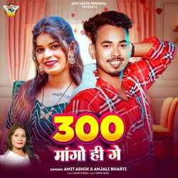 300 Mango Hi Ge