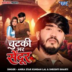Chutki Bhar Sendur