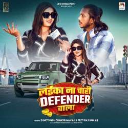 Laika Na Chahi Defender Wala