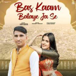 Bas Kaam Bataye Ja Se