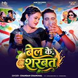 Bel Ke Sharbat