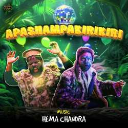 Apashampakirikiri