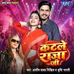 Katle Raja Ji