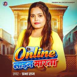 Online Line Marata