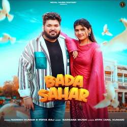 Bada Sahar