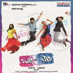 Escape Escape - Geetha Madhuri