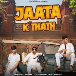 Jaata K Thath