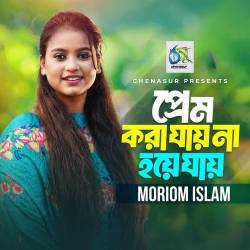 Prem Kora Jayna Hoye Jai