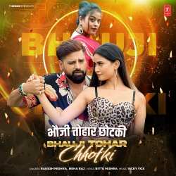 Bhauji Tohar Chhotki