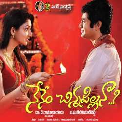 Aakasam Aapaledhuga