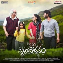 Oka Brundavanam
