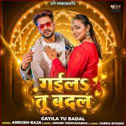 Gayila Tu Badal