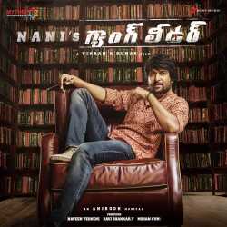 Gangu Leader