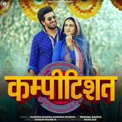 Competition - Masoom Sharma