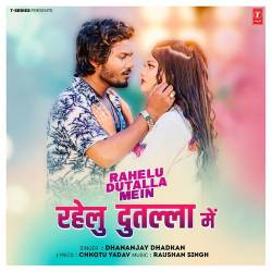 Rahelu Dutalla Mein