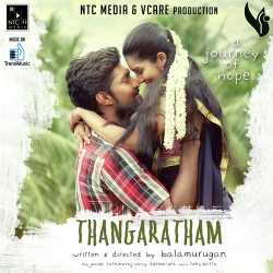 Adi Aathi