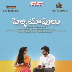 Raalupoola Ragamala...