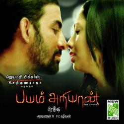 Amma Nee Irundaal