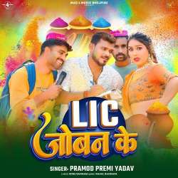 LIC Joban Ke