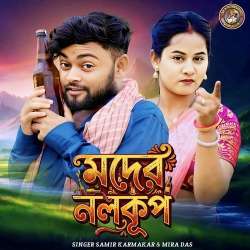 Moder Nalkup