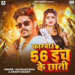 Farbau 56 Inch Ke Chhati Raushan Rohi