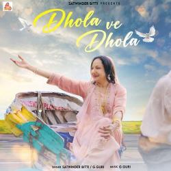 Dhola Ve Dhola
