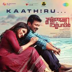 Kaathiru