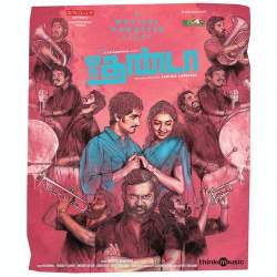 Dhesayum Ezhandheney