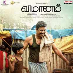 Vimanam (Tamil)