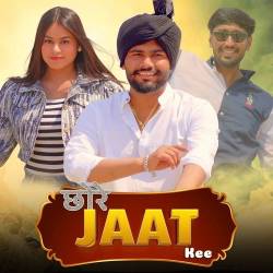 Chore Jaat Kee